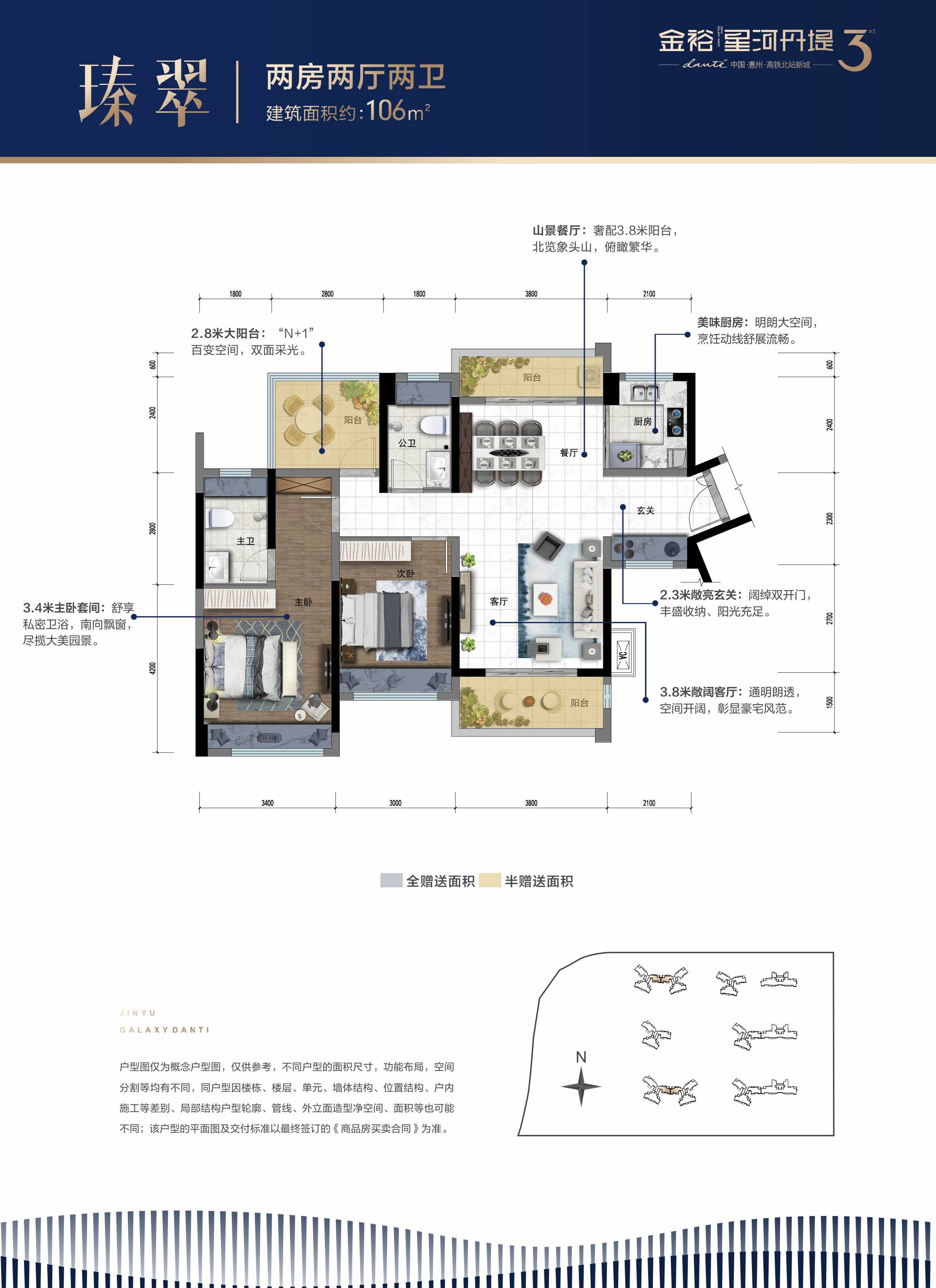 金裕星河丹堤户型图_惠州楼市头条