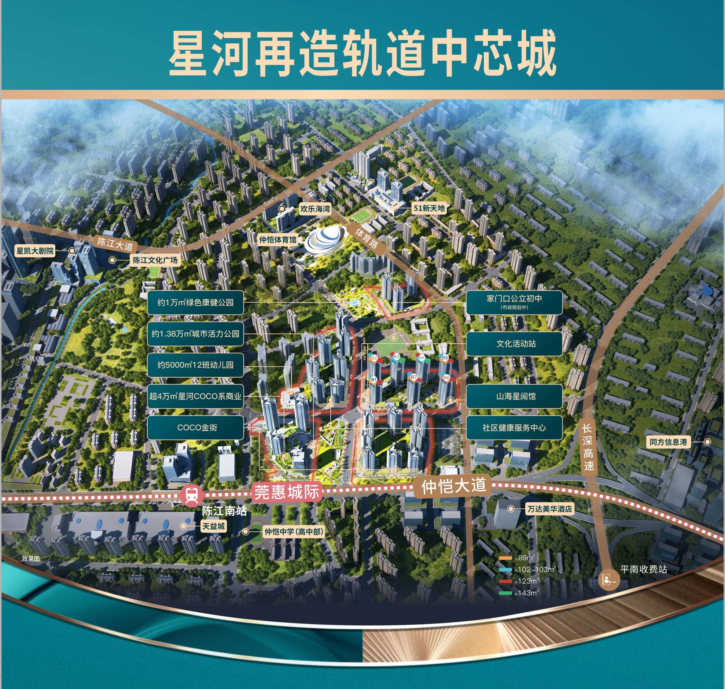 星河臻誉府 别名：星河臻誉府 (在售）