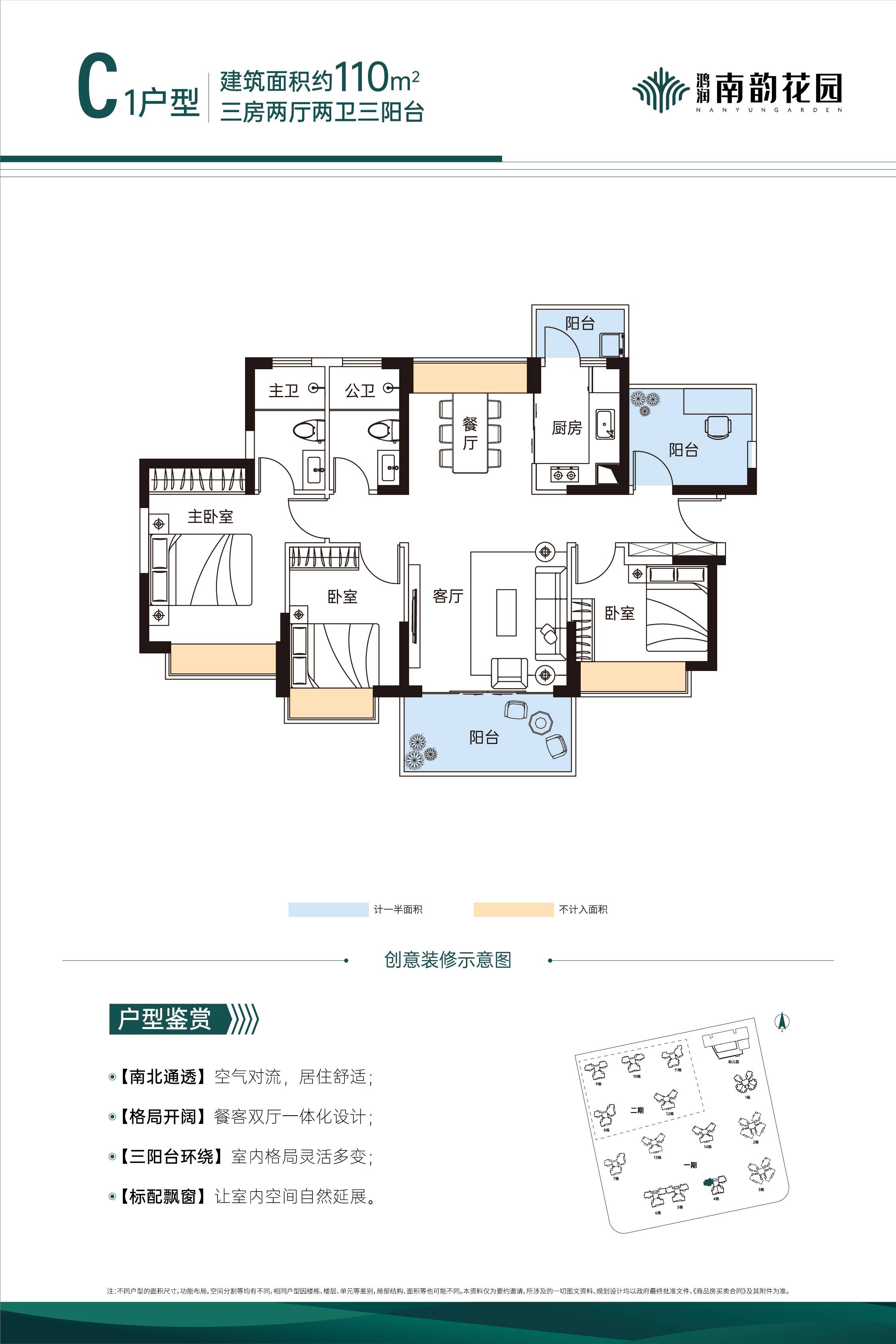 鸿润·南韵花园户型图